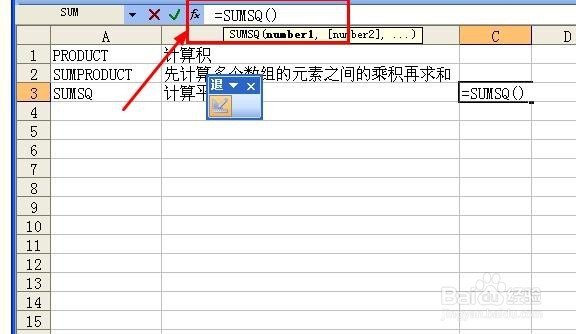 Excel中如何对乘积进行计算、求和？