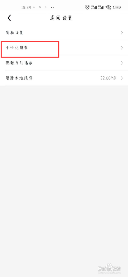 途虎养车APP里面的个性化门店推荐如何开启