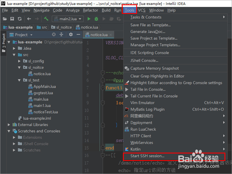 IntelliJ IDEA实现远程连接linux
