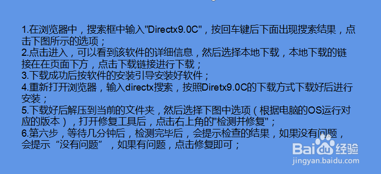 电脑无法正确启动,提示0xc000007b如何解决
