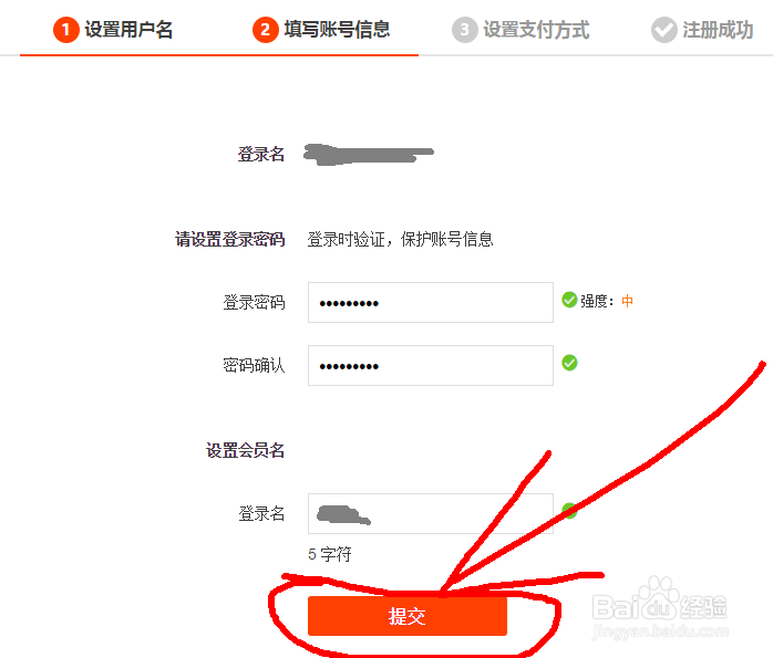 手机号如何注册淘宝