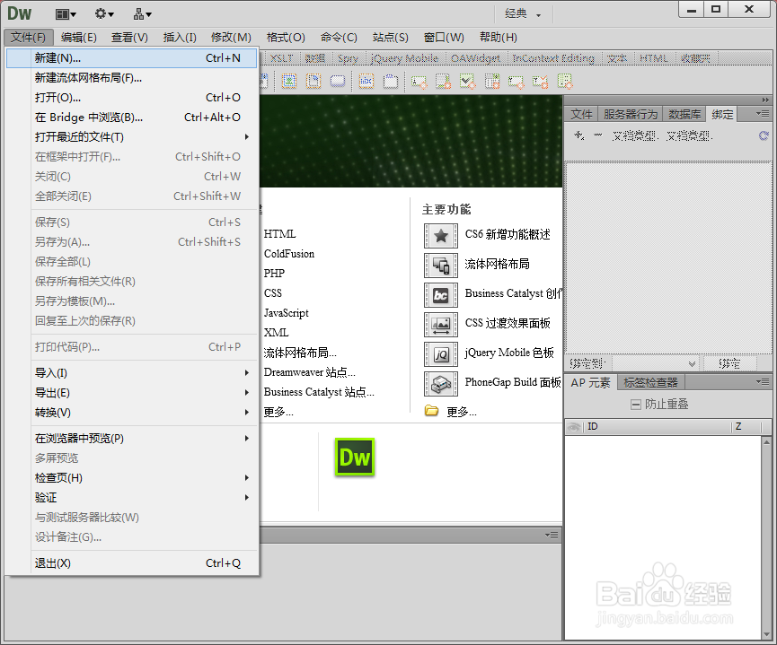 dreamweaver制作asp动态网页之向数据库增加记录