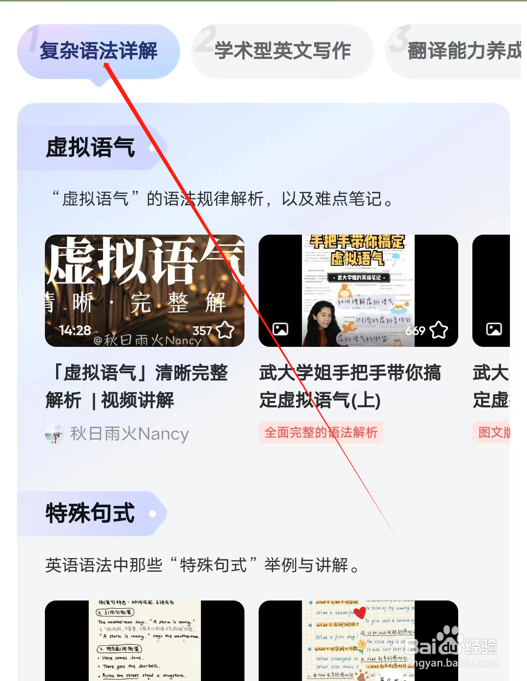 字典词典大全怎样查看复杂语法详解