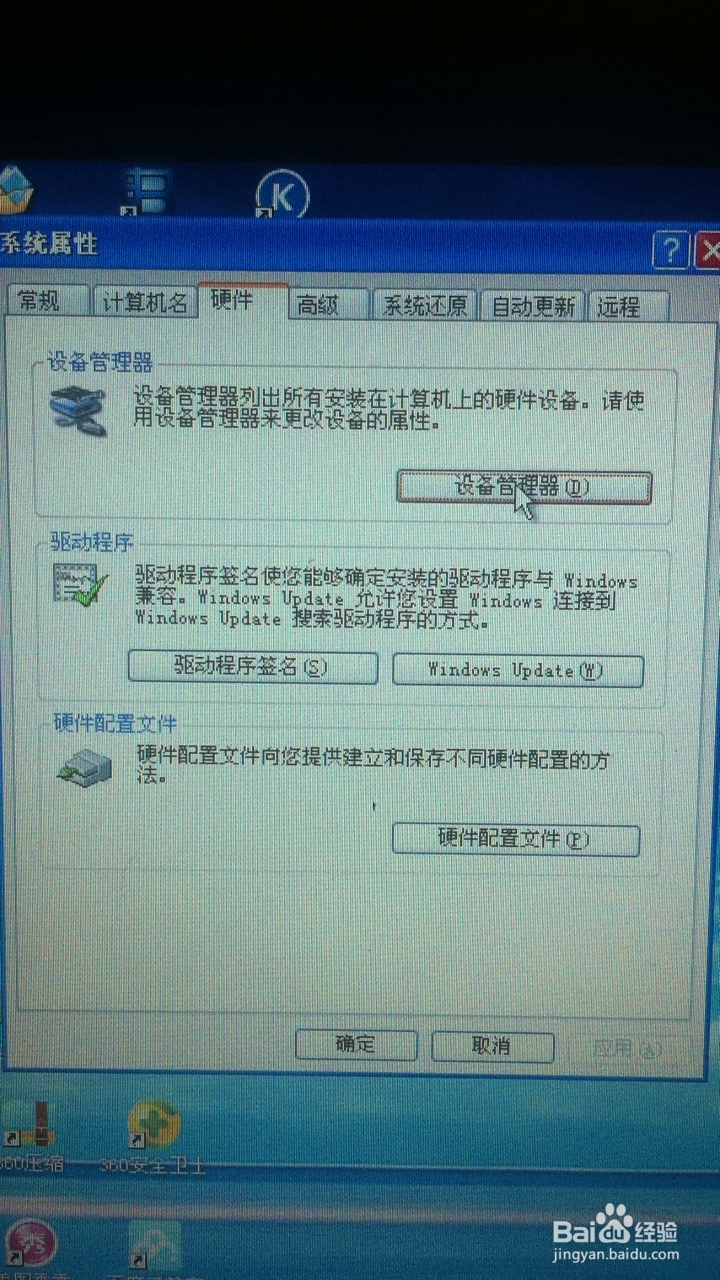 xp系统怎么找到mac地址