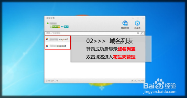 如何设置端口映射访问内网路由器