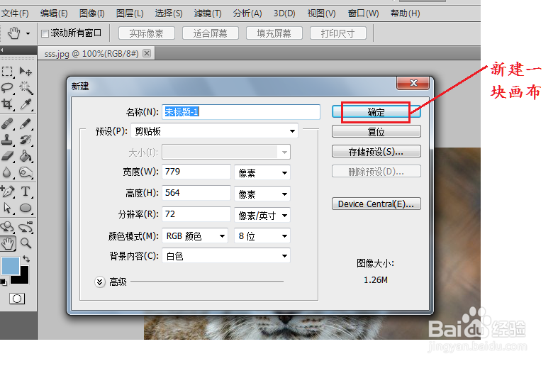 photoshop中怎么用钢笔工具抠图