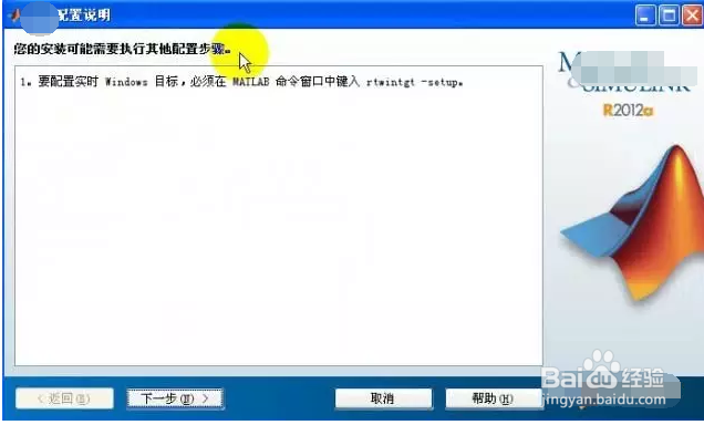 Matlab的安装教程,Matlab,安装