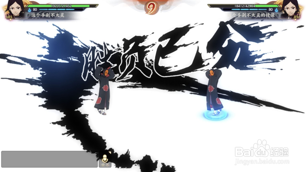 火影忍者手游幻之试炼的攻略