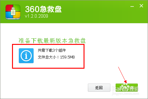 很简单的制作U盘启动盘（急救盘）