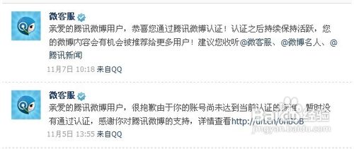 微博怎么加v？