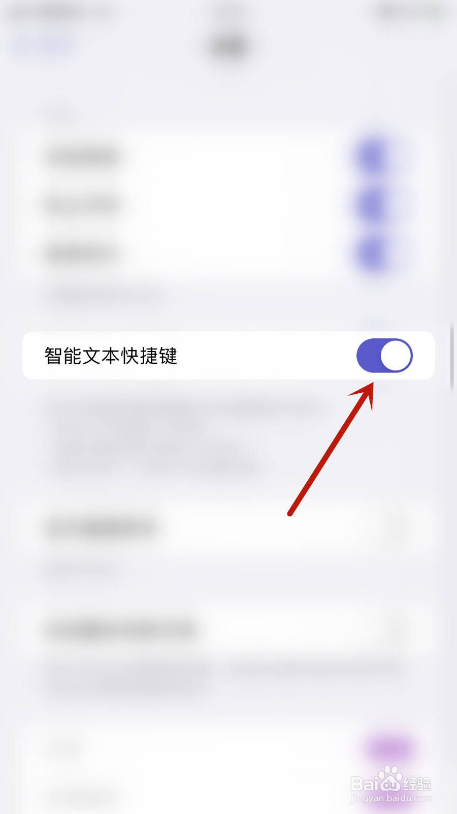怎么关闭Mindnode智能文本快捷键