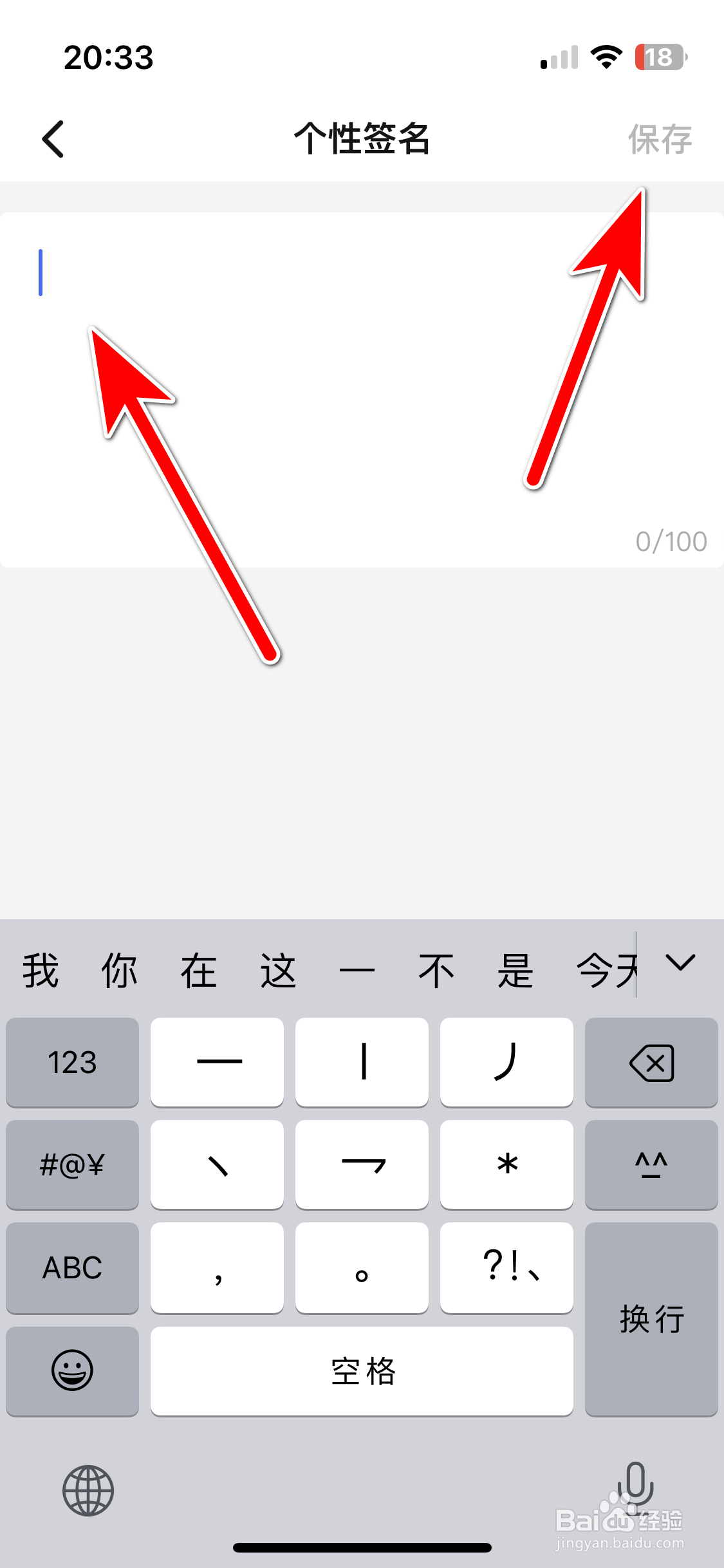 樱桃如何设置个性签名