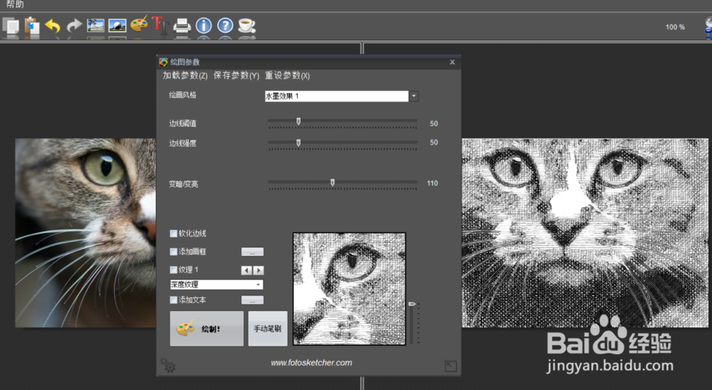 如何用fotosketcher将图片做成水墨效果