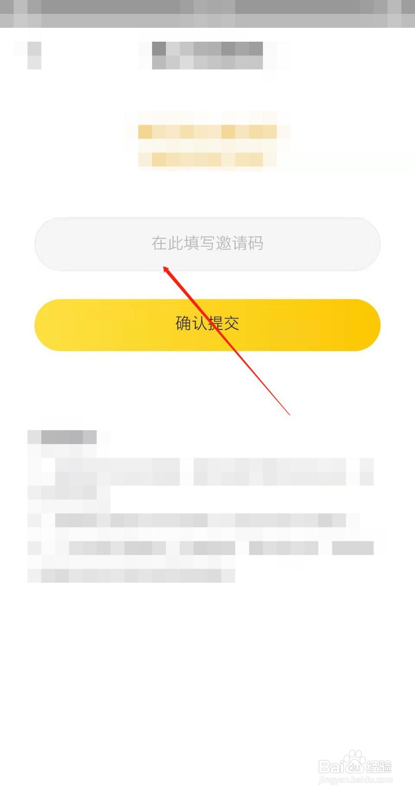 七猫免费小说怎么填写邀请码？