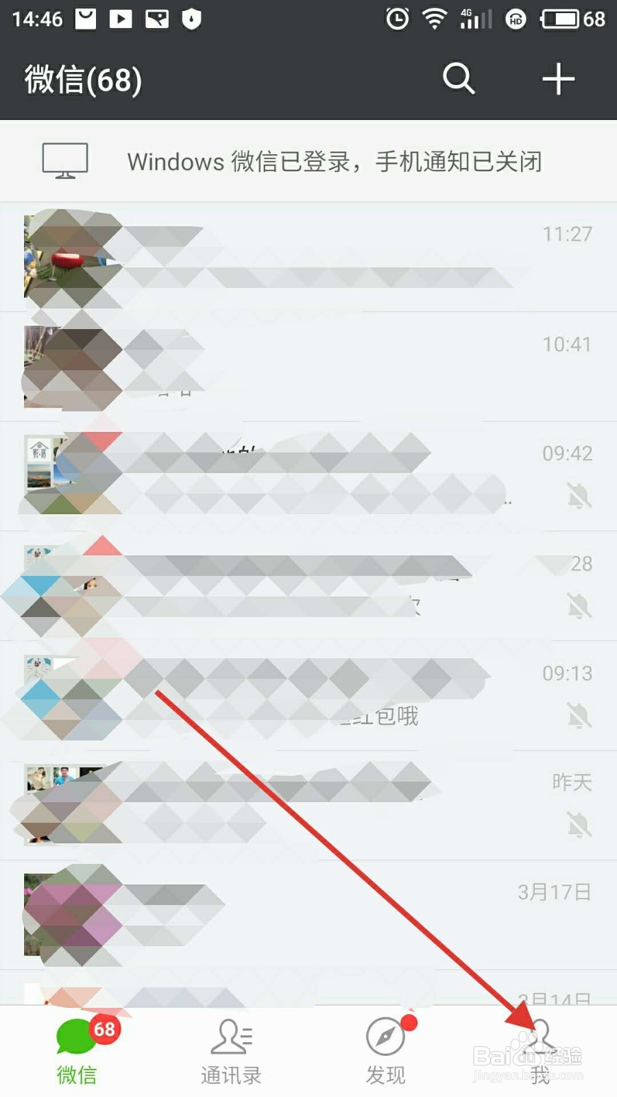 微信怎样送话费给好友?