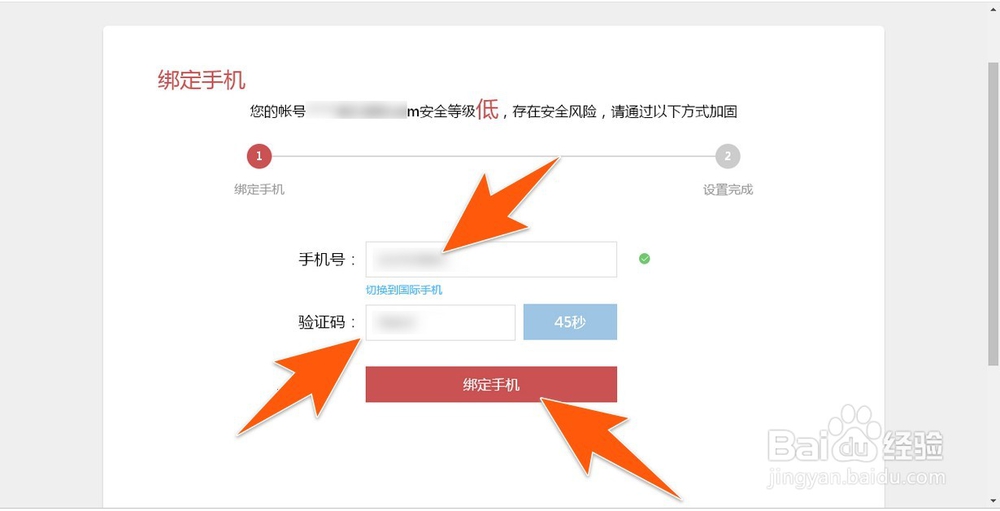 网易怎样实名认证，怎样申请网易账号实名认证