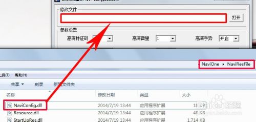 如何升级车载凯立德导航