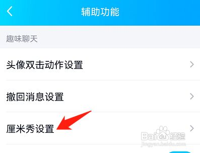 qq打字上面的小人如何删掉