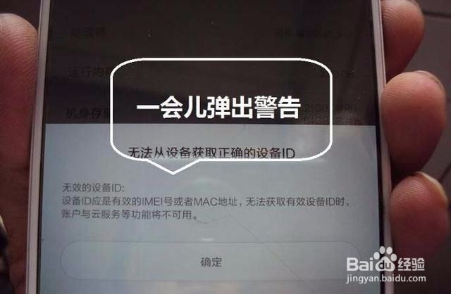 小米note扩容教程