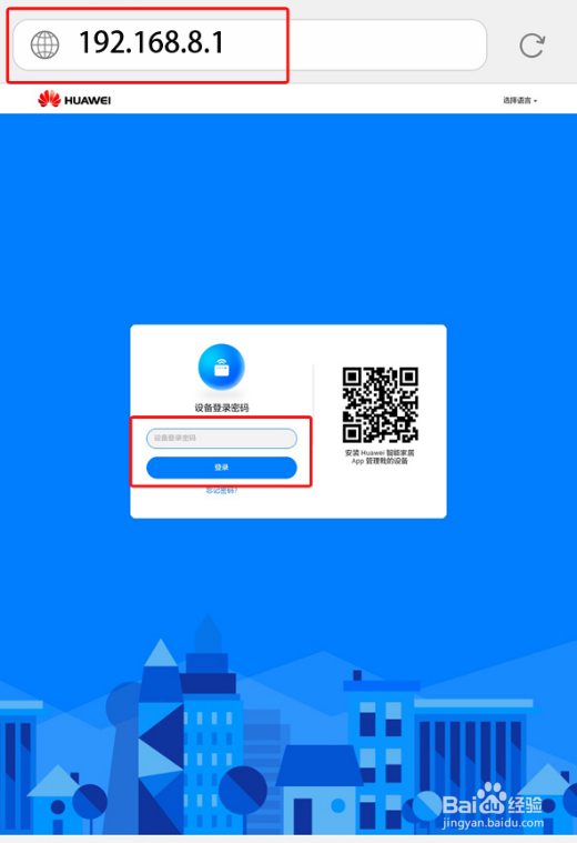 华为随行WiFi2畅享版,如何修改WLAN名称和密码
