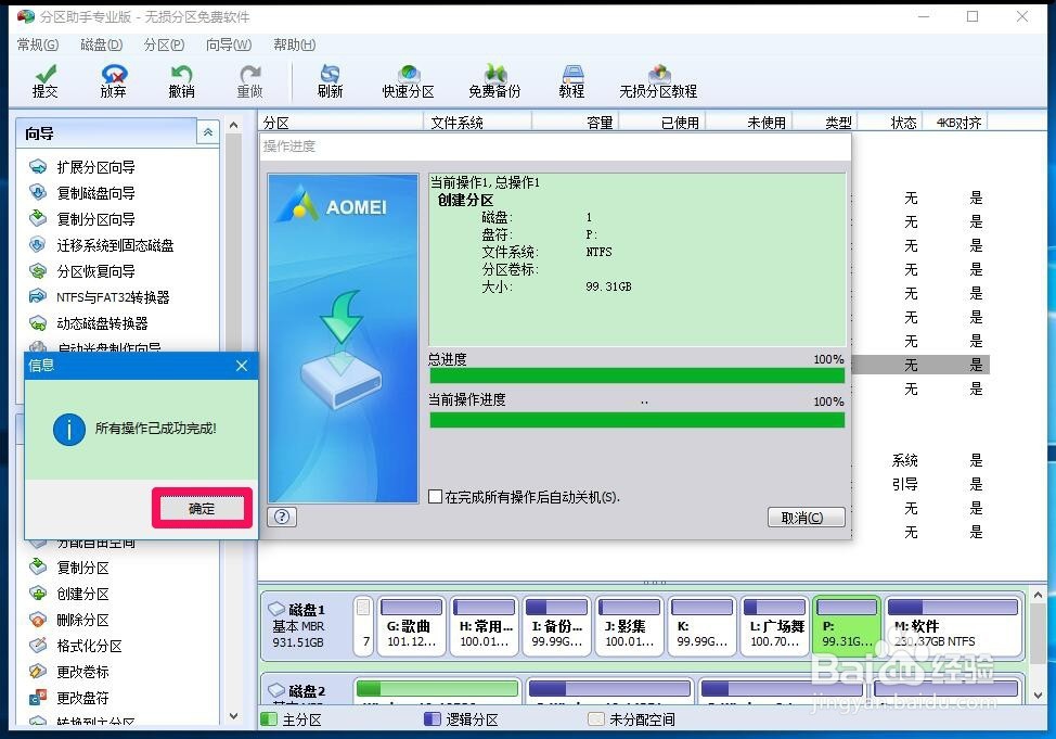 Windows10系统电脑硬盘分区方法（一）