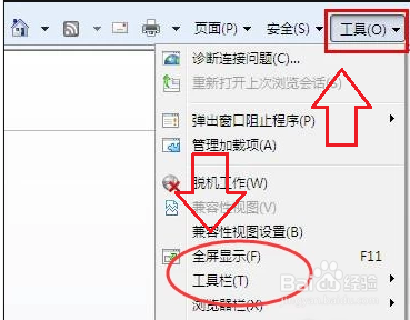 怎么使用Win10系统电脑IE浏览器截图
