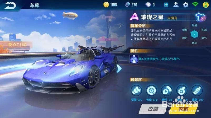 QQ飞车赛车攻略