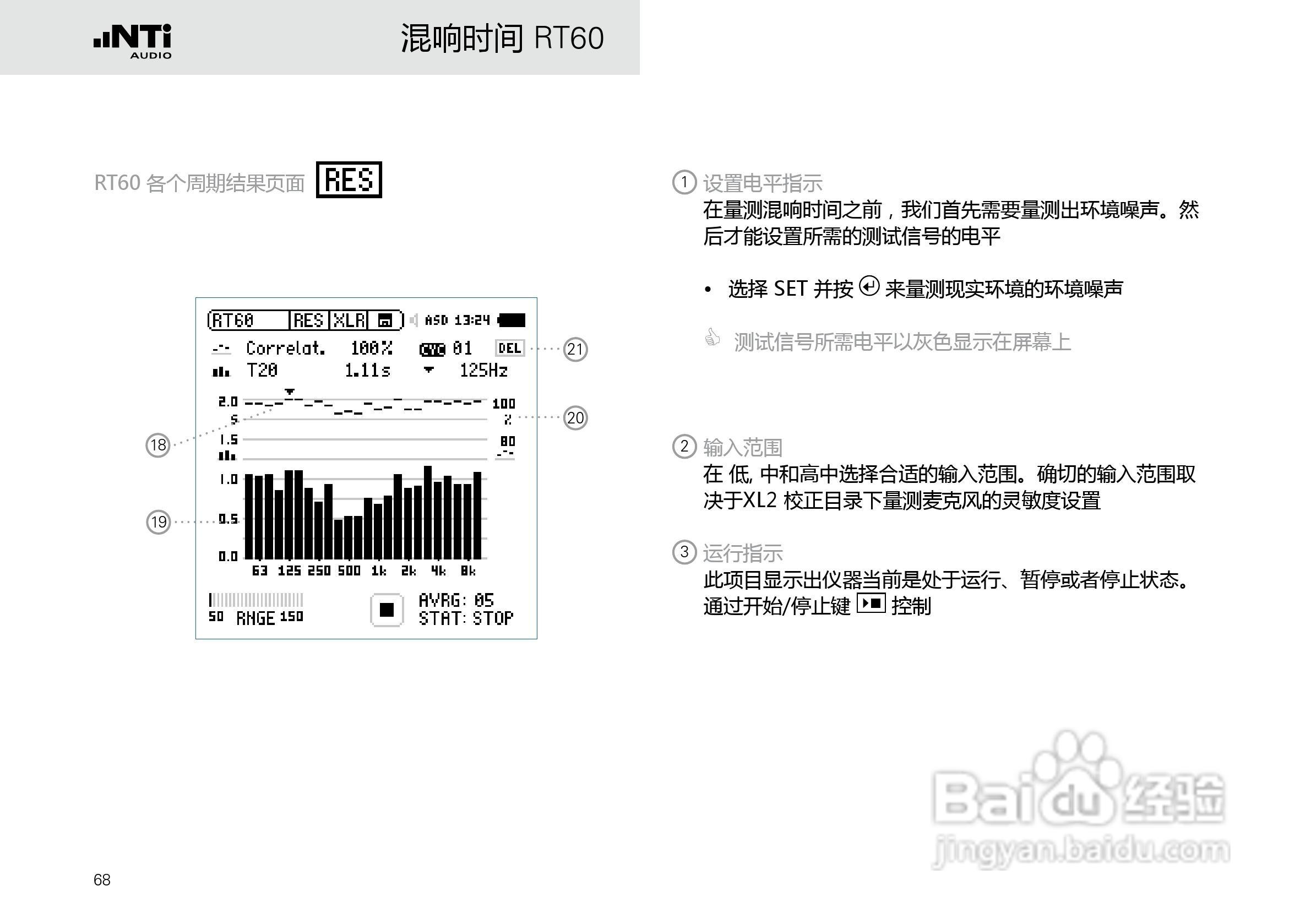 NTI AUDIO XL2手持便携式音频分析仪操作手册:[7]