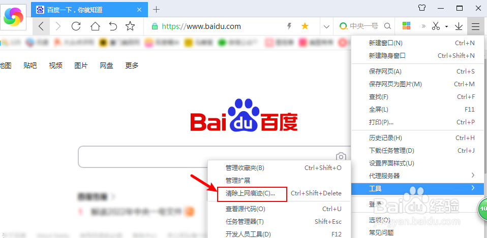 360浏览器怎么设置退出自动删除上网记录痕迹
