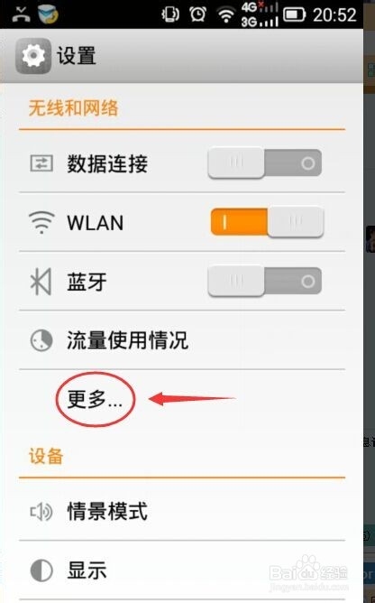 如何让手机不在服务区