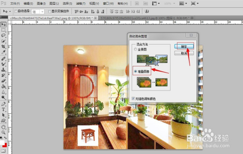 如何通过ps快速溶图