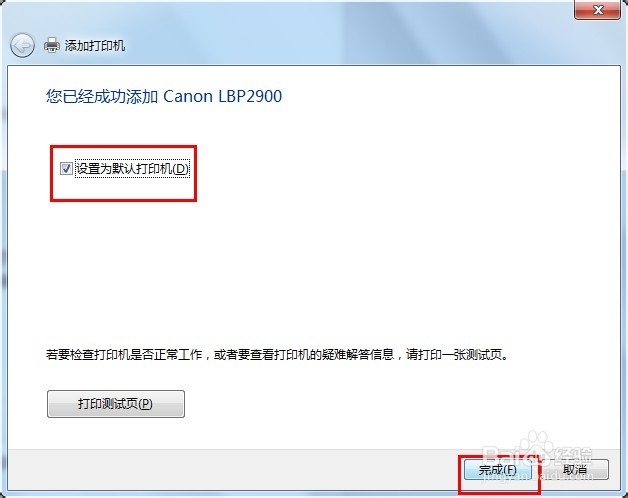 如何安装本地打印机