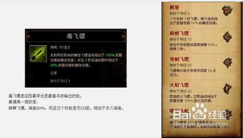 【巫医】《暗黑破坏神3》巫医技能详解