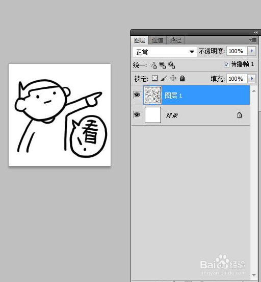 用photoshop制作微信表情