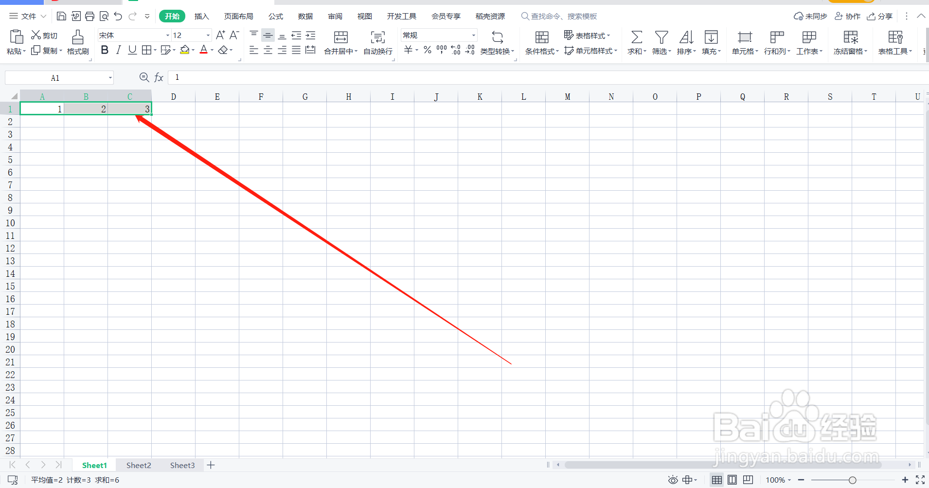 Excel表格如何合并单元格？