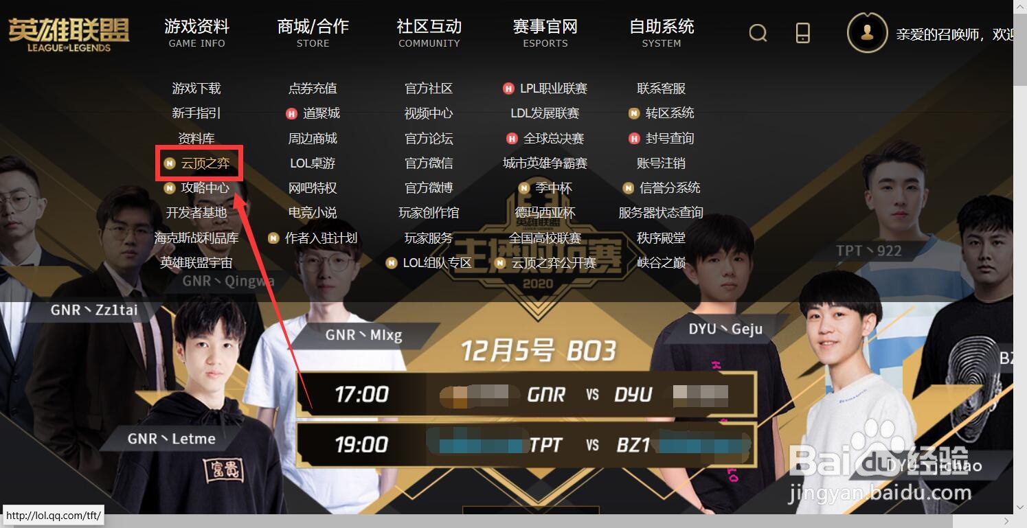 云顶s4赛季刺客羁绊怎么合成