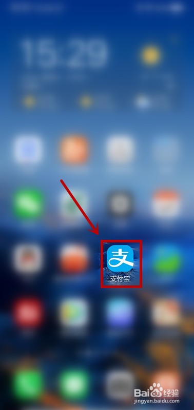 支付宝怎么查看花呗周报