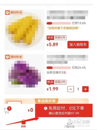 多多买菜如何取消0元支付