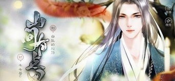 橙光山间有点田攻略