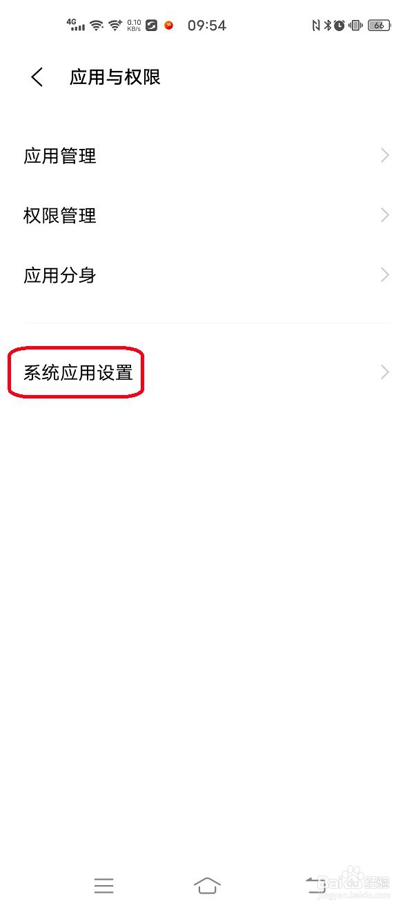 vivo手机怎样与微信好友分享照片或视频