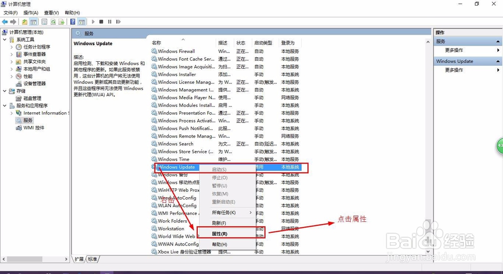 Win10系统怎么取消Windows自动更新