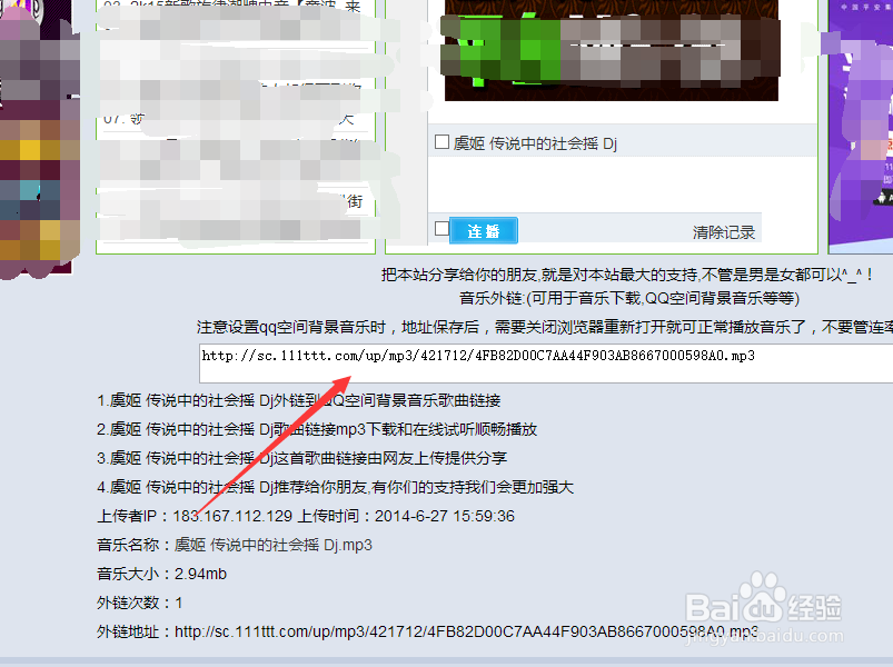 怎样在空间背景添加想要的音乐（免费添加）