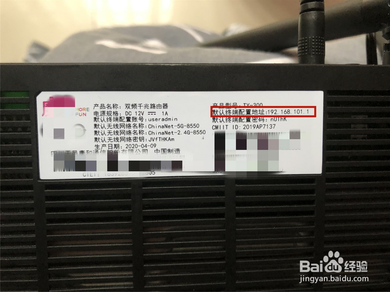 天邑TY-300路由器怎么设置
