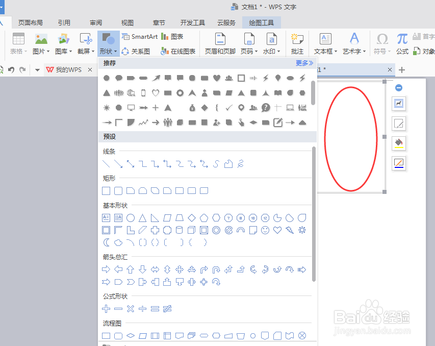 流程图移动流程框框如何保持连接线跟着移动