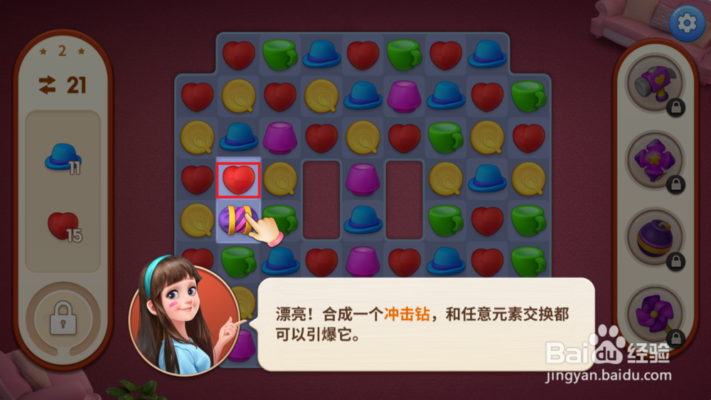 我的小家如何合成冲击钻和使用冲击钻