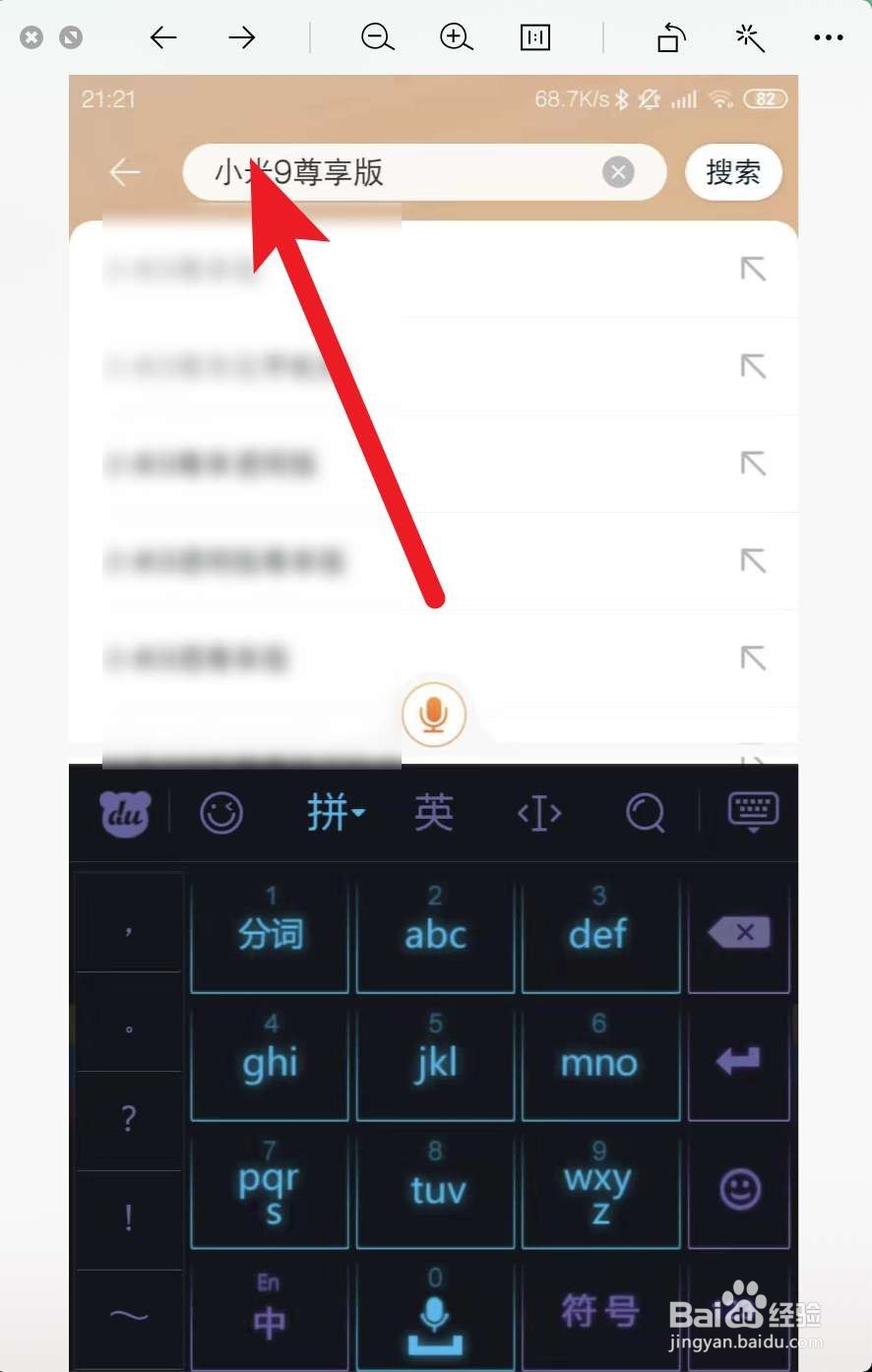 小米9尊享版怎么买