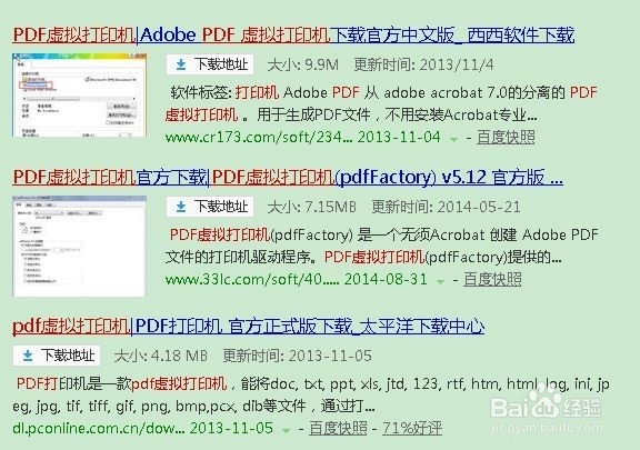 JPG图片转PDF