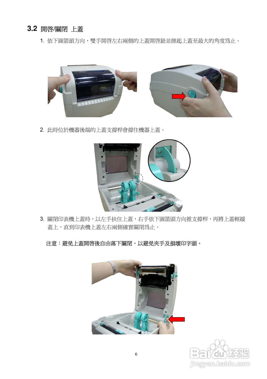 TSC TTP-245C系列条码打印机使用说明:[2]