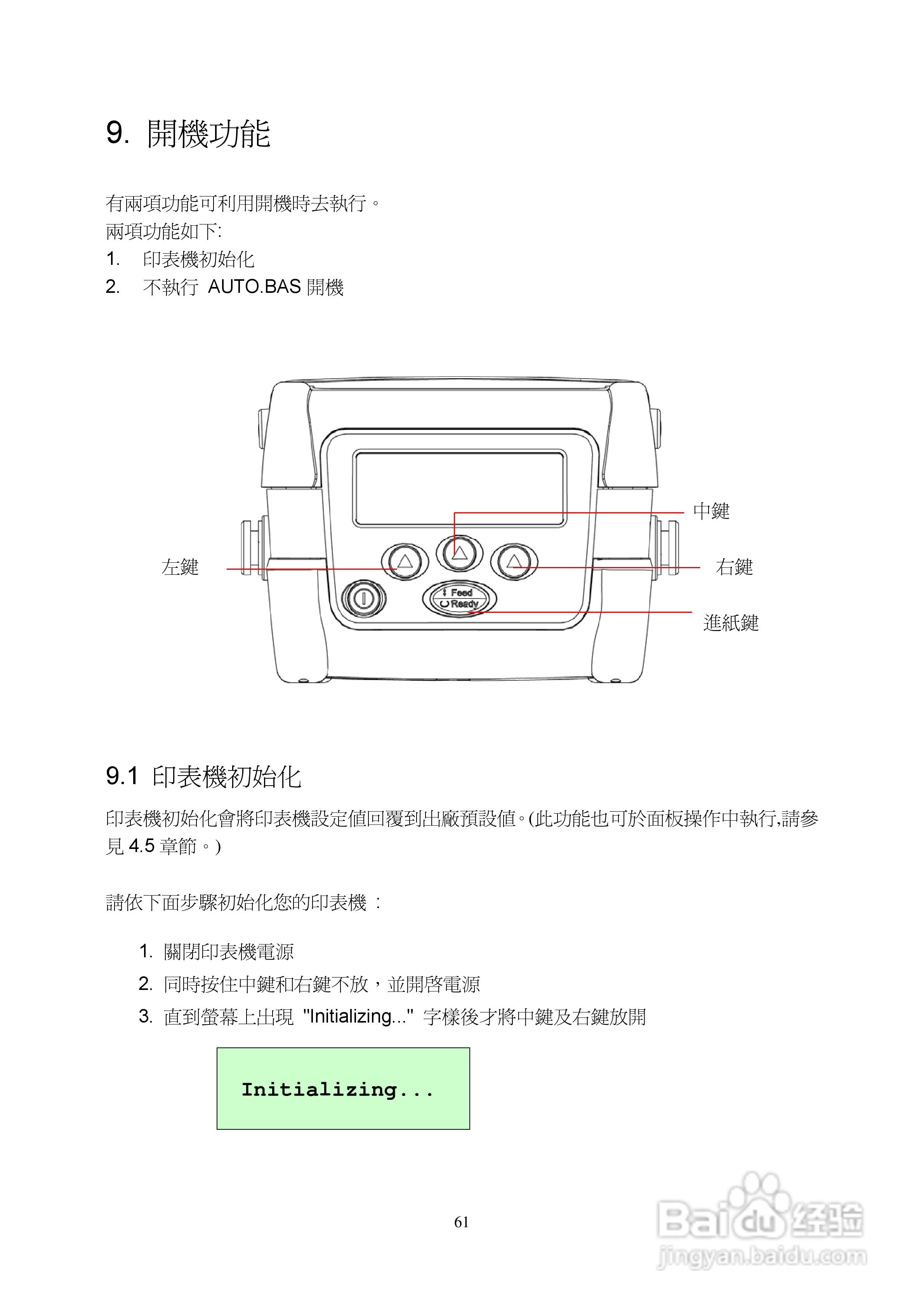 TSC M23印表机使用说明:[7]