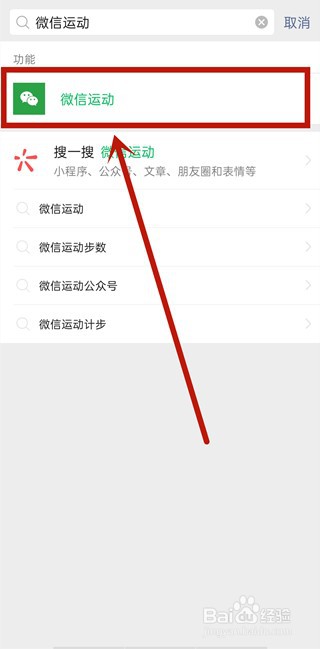微信运动封面怎么设置